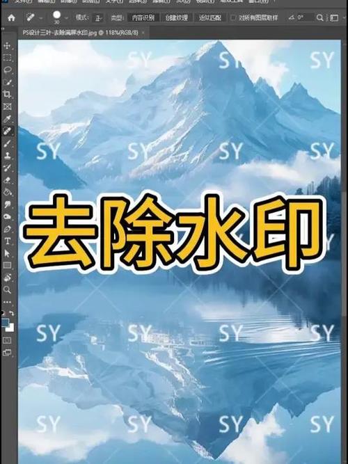 照片上的水印怎么去除掉