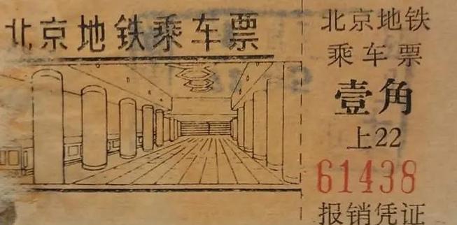 中国第一条地铁哪年开通截图