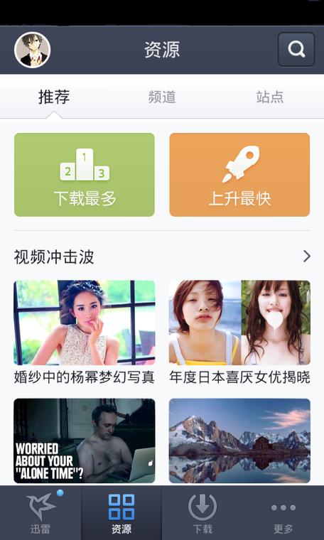 迅雷哥手机官网