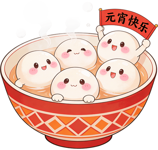 元宵节卡通图截图
