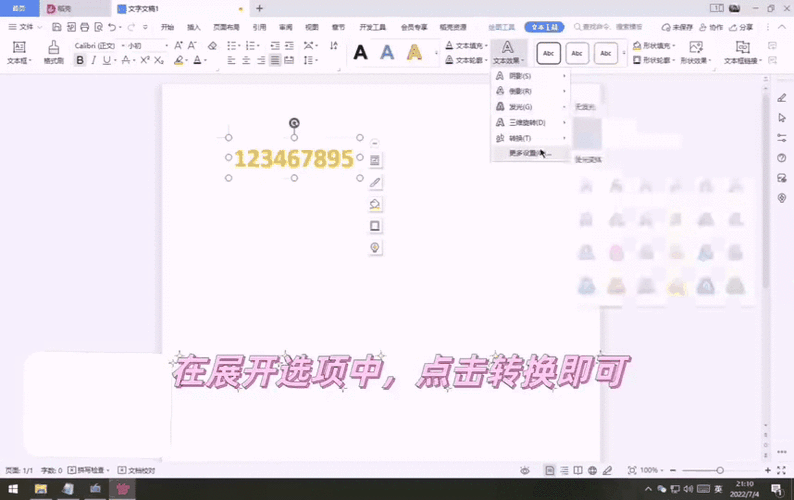 word横向变纵向怎么弄截图