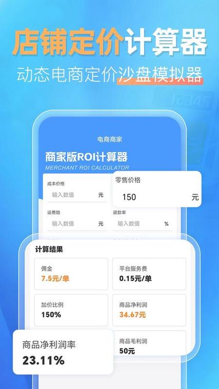 买东西利润怎么算