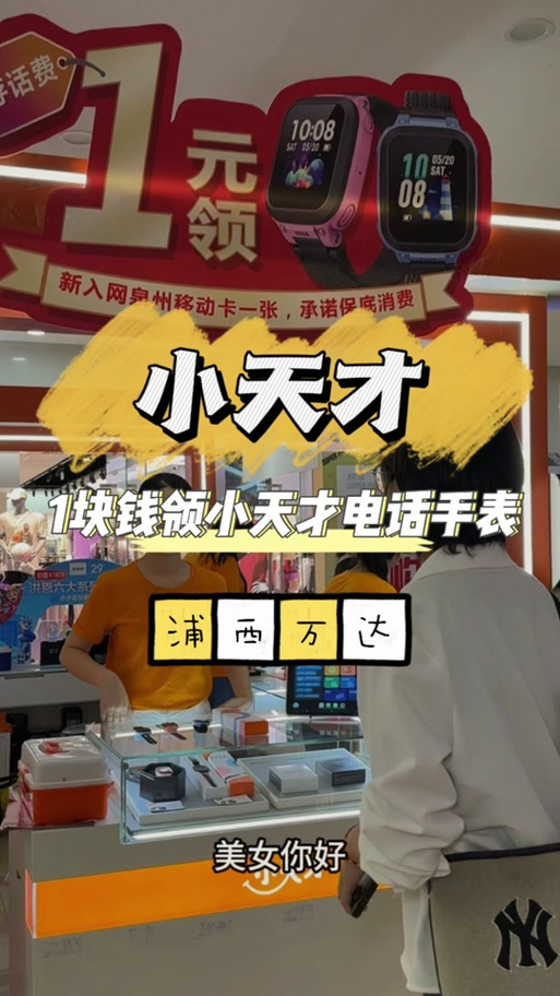 小天才如何转钱截图