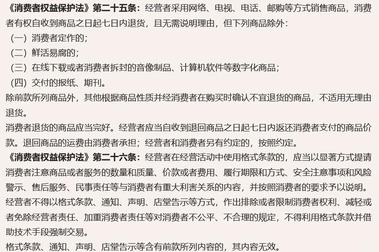 新电脑激活后可以退货吗