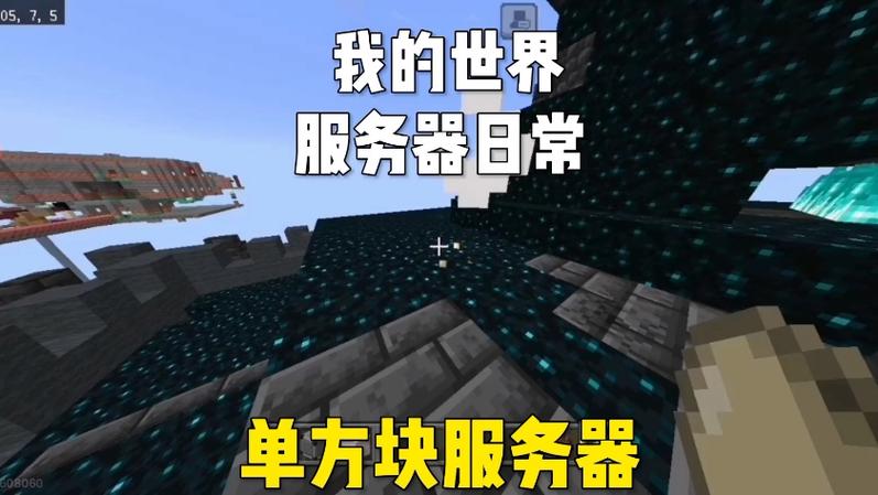 新方块服务器图标