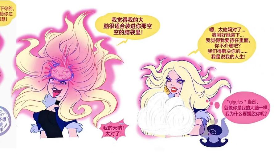 寄生夺舍女生大脑动画