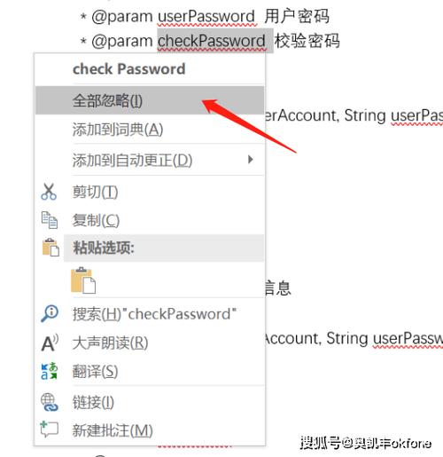 文档里的红线怎么去掉截图