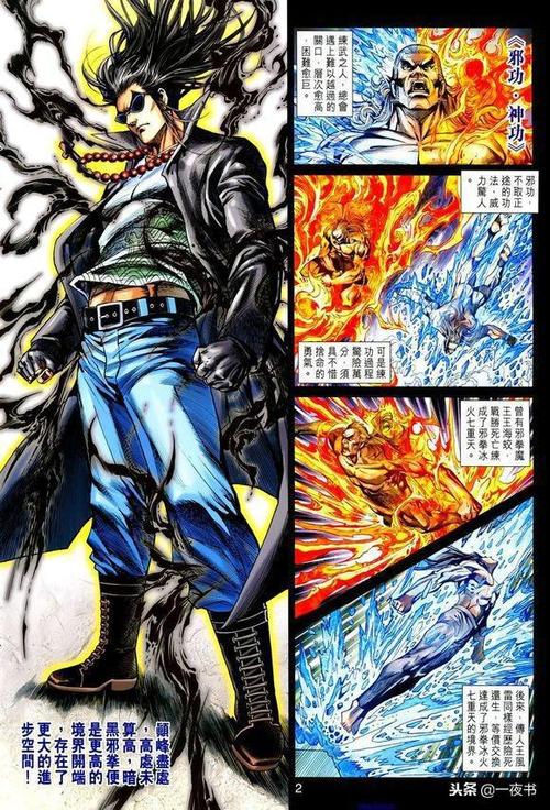 至尊魔功