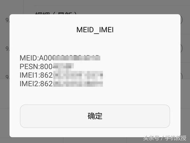 在哪查自己手机型号是多少