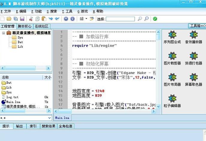 脚本免费版