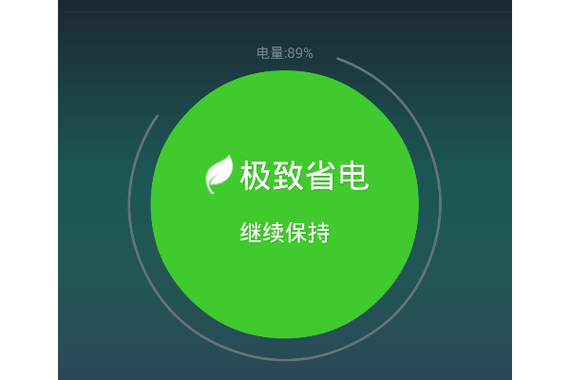 省电模式十大坏处
