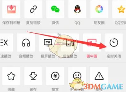 西瓜视频关闭广告步骤缩略图