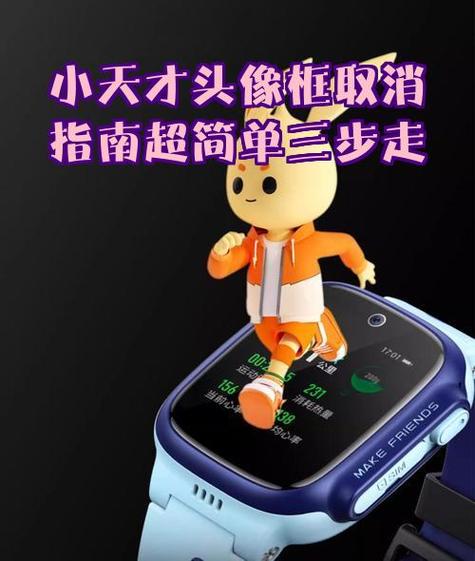 小天才5代怎么开机使用
