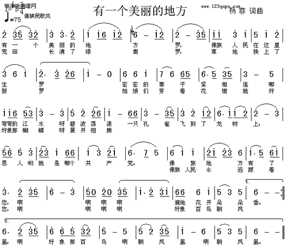 傣族歌曲叫全部歌曲图标