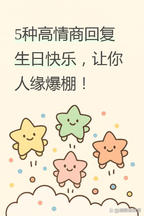 猫咪生日高情商发圈