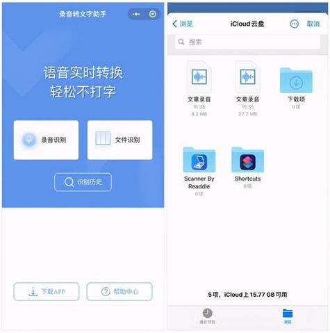 打字可以变成语音的软件免费