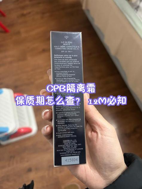 CPB隔离保质期