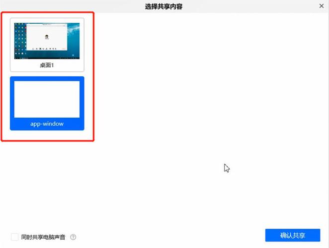 腾讯会议不能共享屏幕怎么办