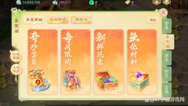 大话西游手游检测第三方交易图标