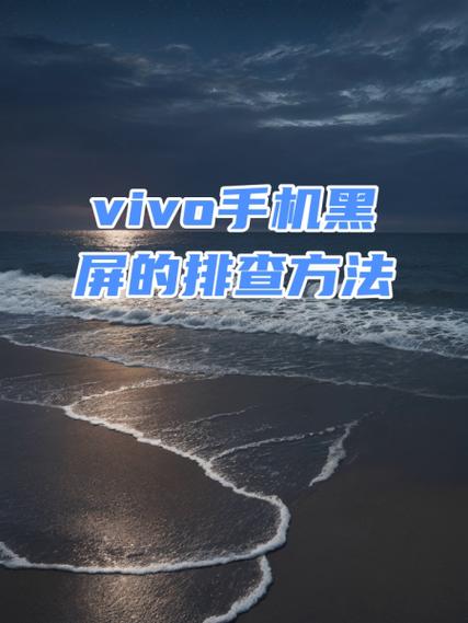 iQOO无限重启解决方法缩略图