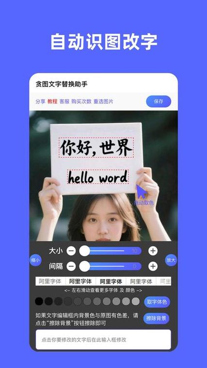 图片上的字怎么修改