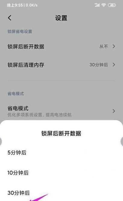 为啥电脑锁屏后wifi就断网图标