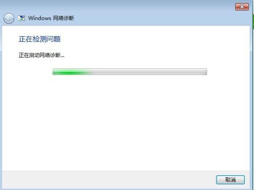 无线网卡有限访问权限截图