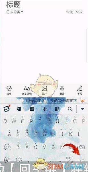 搜狗输入法26键盘换行在哪里图标