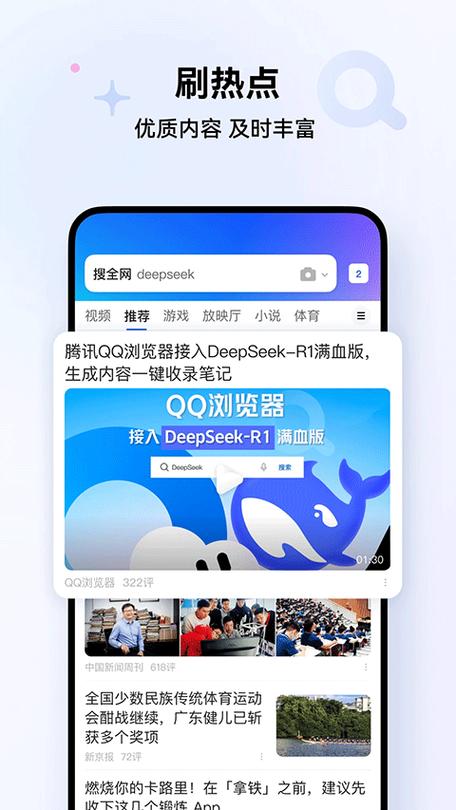 QQ浏览器国际版下载