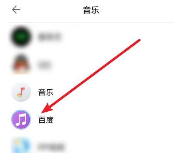 手机突然有音乐放出图标