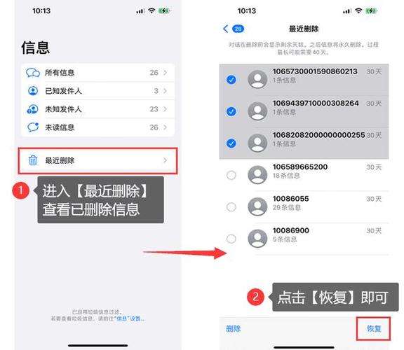 苹果手机不小心把信息app删了