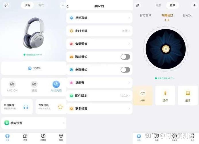 华为p30pro耳机设置在哪里缩略图