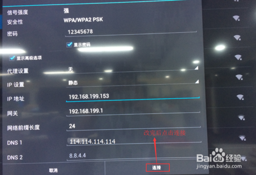 长虹电视怎么设置网络截图