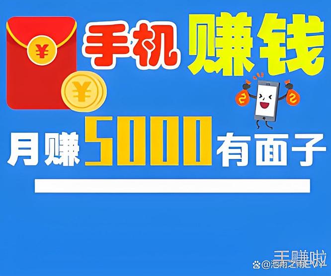 手机副业挣钱项目缩略图