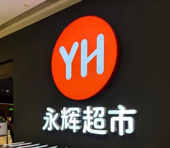 永辉超市的官方网站缩略图