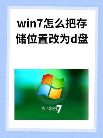 win10默认安装路径都设为d盘截图