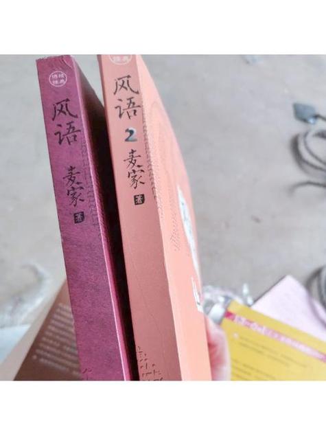 风语小说网手机阅读网截图