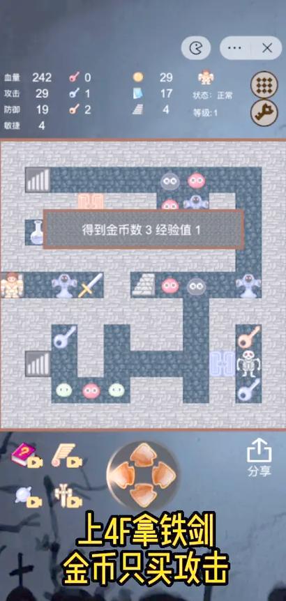 魔塔10层通关技巧