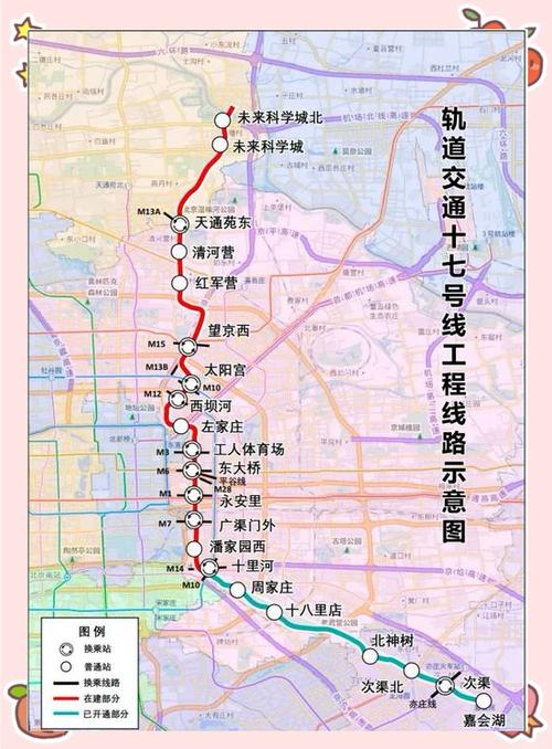 17号线最新官方消息今天