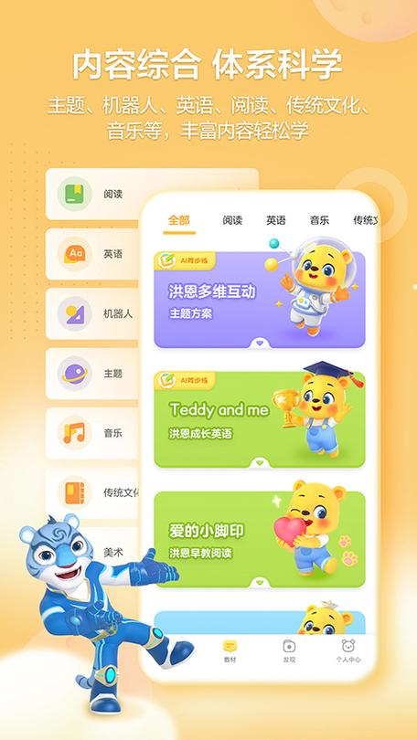 儿童教育类app