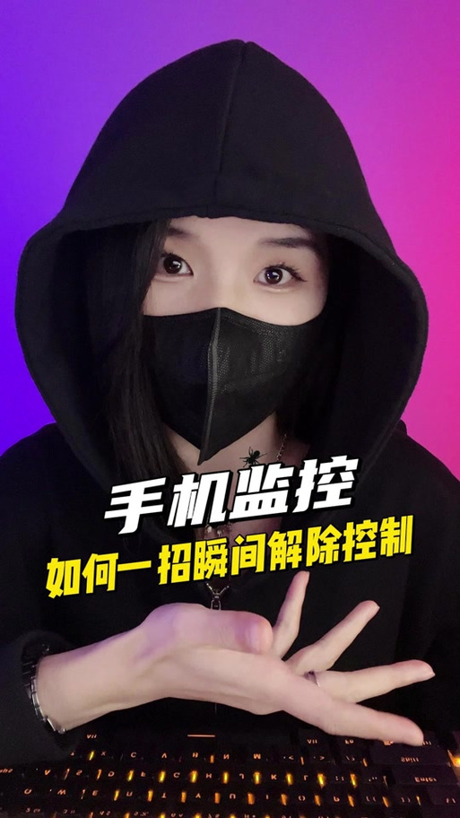 家长手机如何监控孩子的手机缩略图