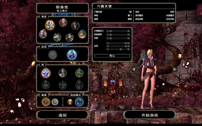 圣域2森林女神为什么用杖