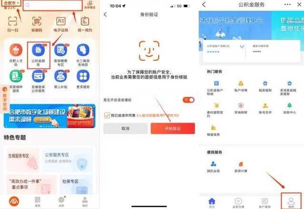 更改对公账户预留号码缩略图