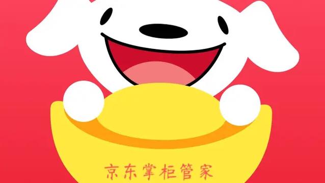 京东掌柜管家收银系统
