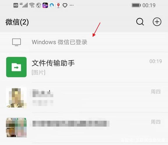 ipad登录微信 手机会提示吗
