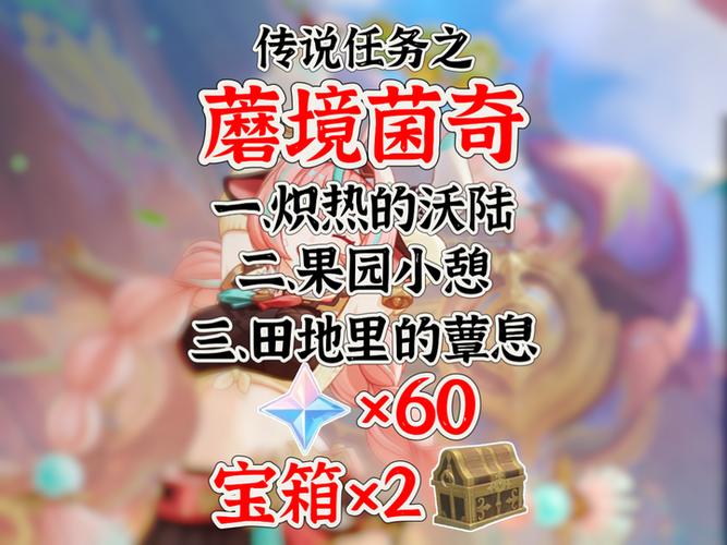 任务原石没领怎么办
