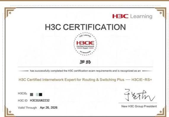 hcia证书