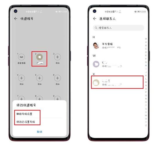 华为手机如何关闭语音信箱功能图标