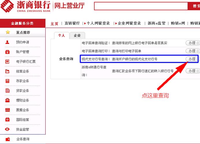 张家口银行行号