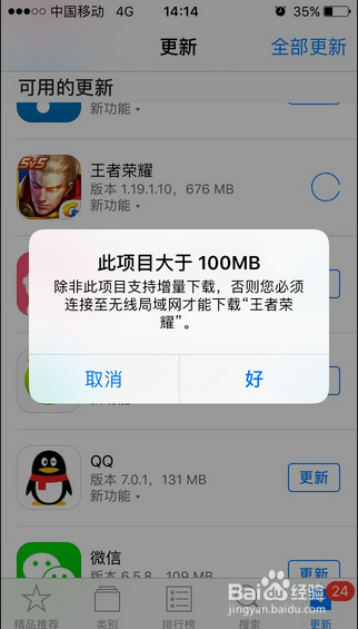 荣耀应用无法下载怎么办